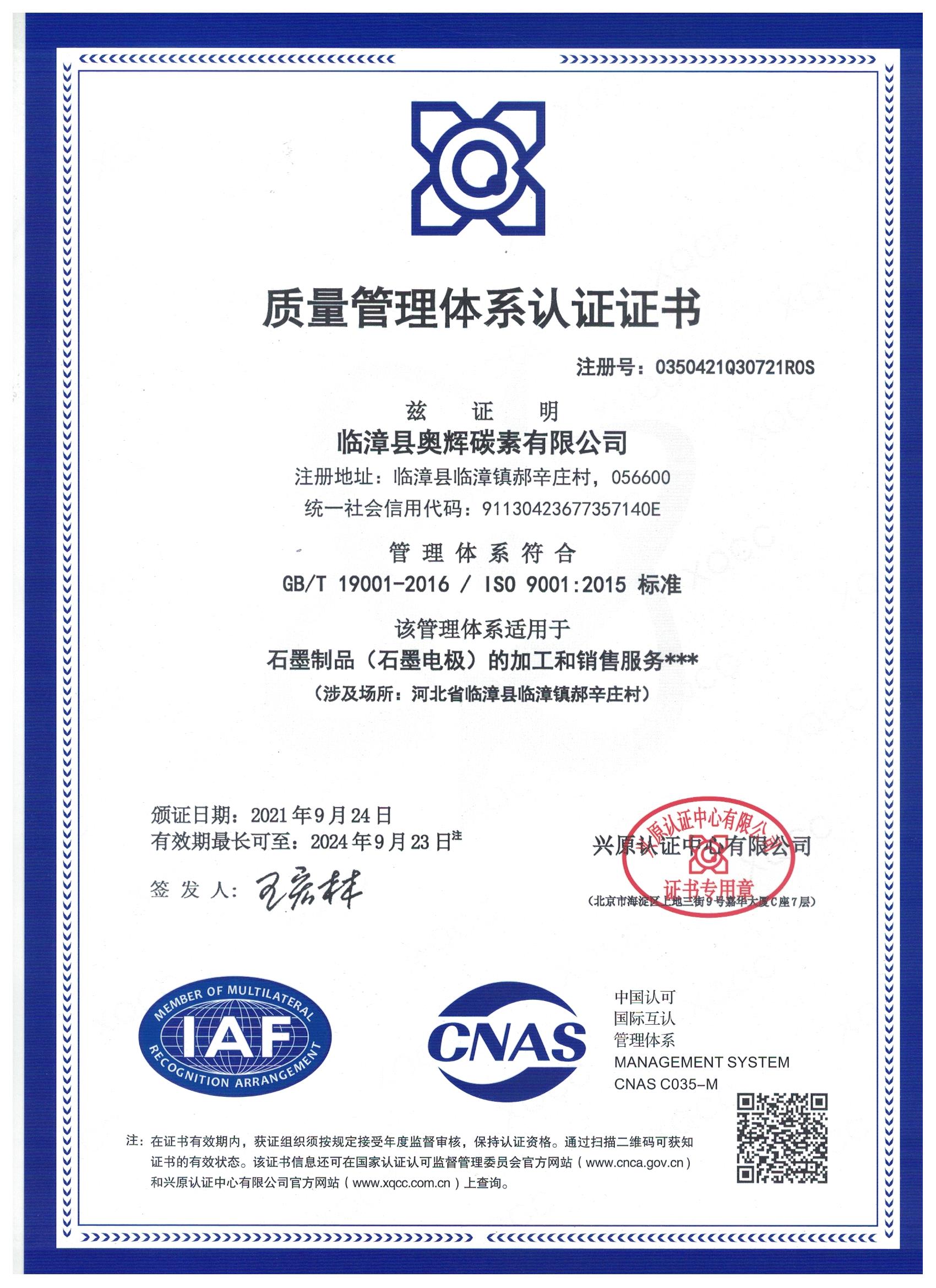 ISO 9001 Certificate 2